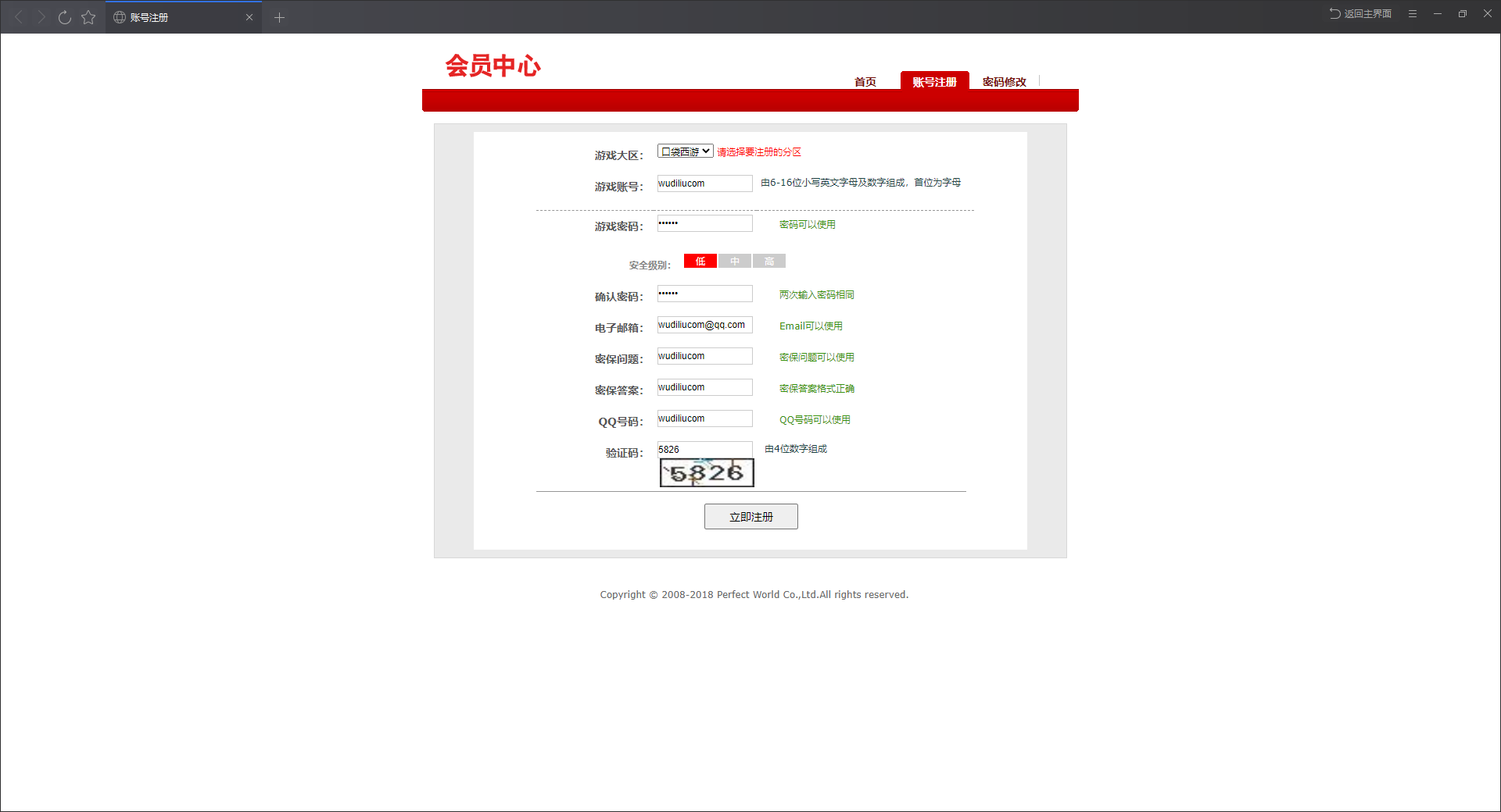 【口袋西游-仿降魔录】VM一键服务端+客户端+登录器+GM工具+GM模式+注册网站+视频教程+小仙亲测 端游单机 第1张-小仙元码