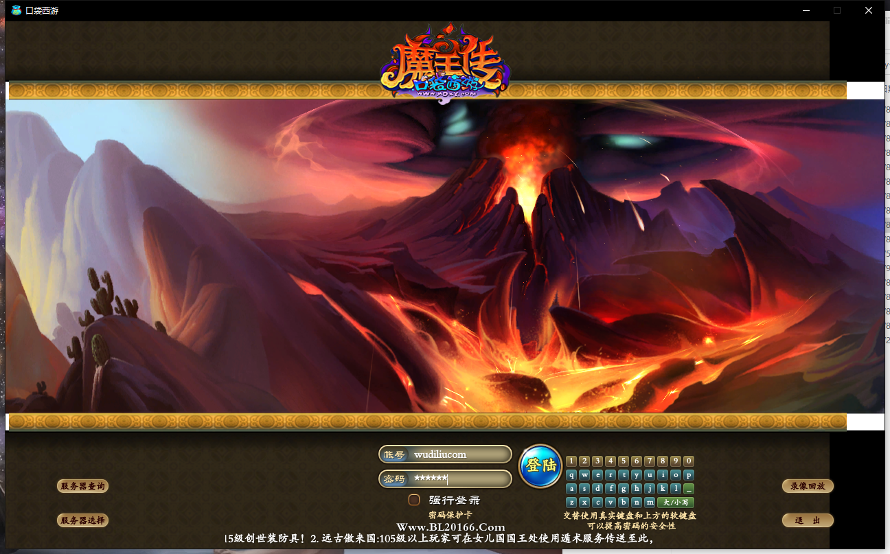 【口袋西游-仿降魔录】VM一键服务端+客户端+登录器+GM工具+GM模式+注册网站+视频教程+小仙亲测 端游单机 第2张-小仙元码