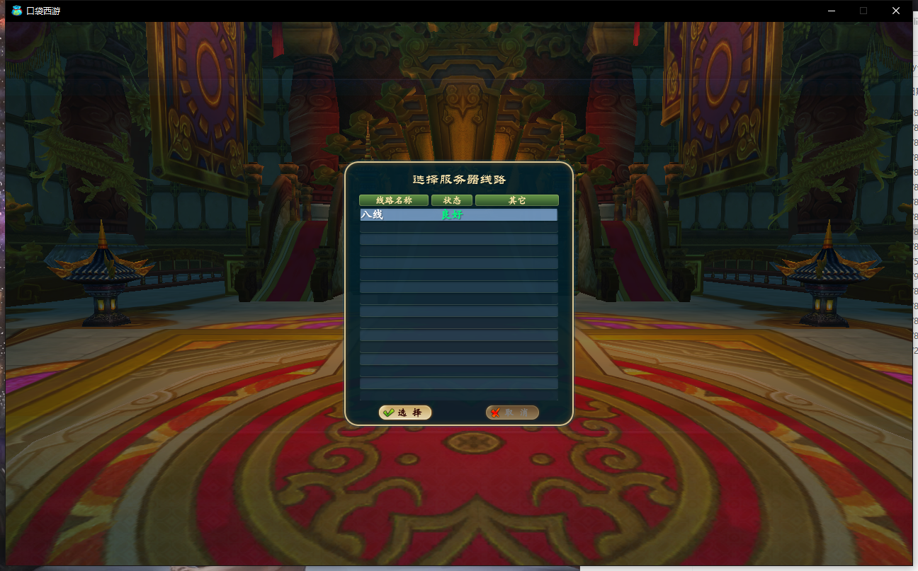 【口袋西游-仿降魔录】VM一键服务端+客户端+登录器+GM工具+GM模式+注册网站+视频教程+小仙亲测 端游单机 第3张-小仙元码
