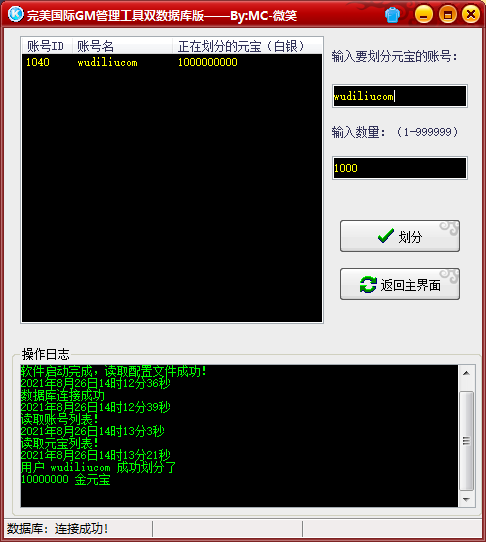 【口袋西游-仿降魔录】VM一键服务端+客户端+登录器+GM工具+GM模式+注册网站+视频教程+小仙亲测 端游单机 第8张-小仙元码