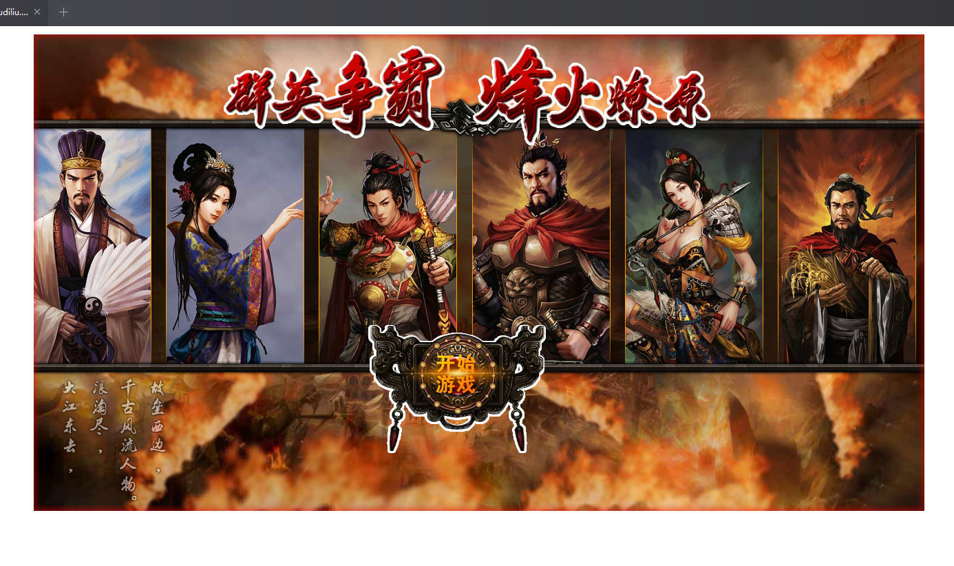 【攻城掠地】—键服务端+GM工具+微端+教程+小仙亲测 端游源码 第1张-小仙元码