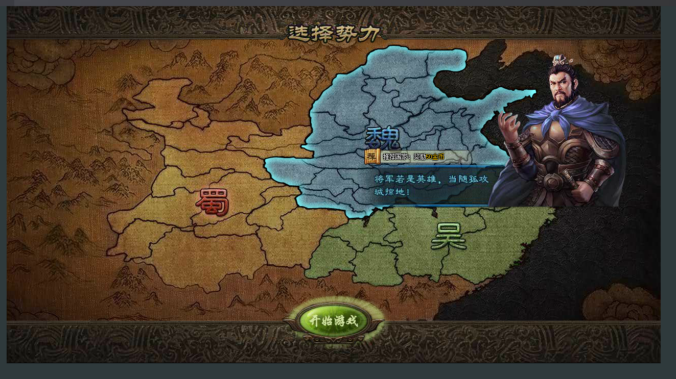 【攻城掠地】—键服务端+GM工具+微端+教程+小仙亲测 端游源码 第3张-小仙元码