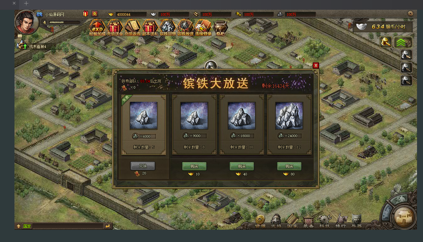 【攻城掠地】—键服务端+GM工具+微端+教程+小仙亲测 端游源码 第9张-小仙元码