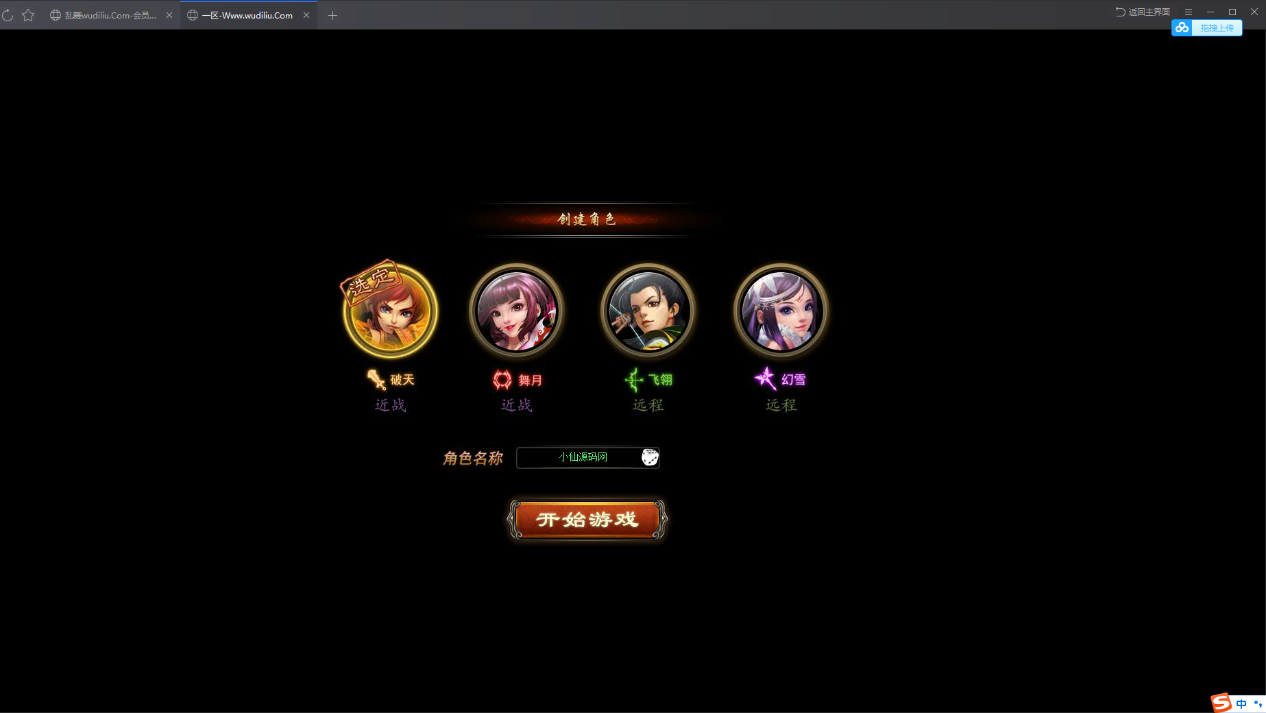 【乱舞江山】VM—键服务端+GM工具+功能站+视频教程+小仙亲测 端游源码 第1张-小仙元码