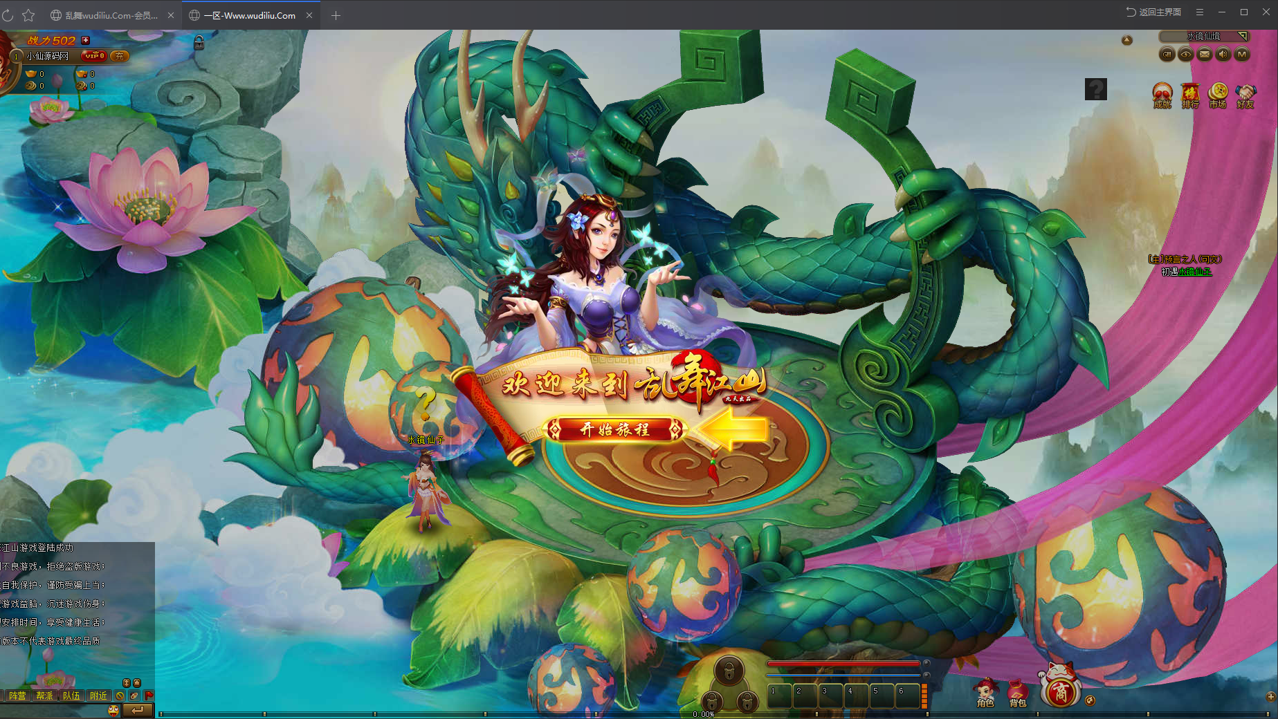 【乱舞江山】VM—键服务端+GM工具+功能站+视频教程+小仙亲测 端游源码 第2张-小仙元码