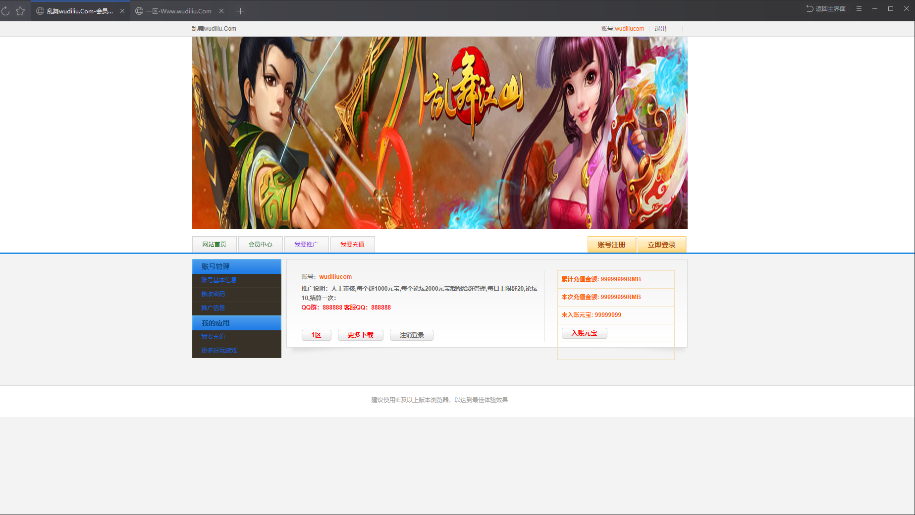 【乱舞江山】VM—键服务端+GM工具+功能站+视频教程+小仙亲测 端游源码 第4张-小仙元码