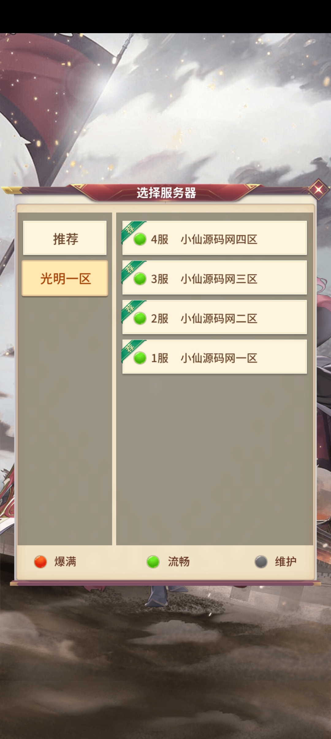 【神魔幻想】三国之神魔幻想换皮+视频教程+安卓端+多功能后台+小仙亲测 手游源码 第4张-小仙元码