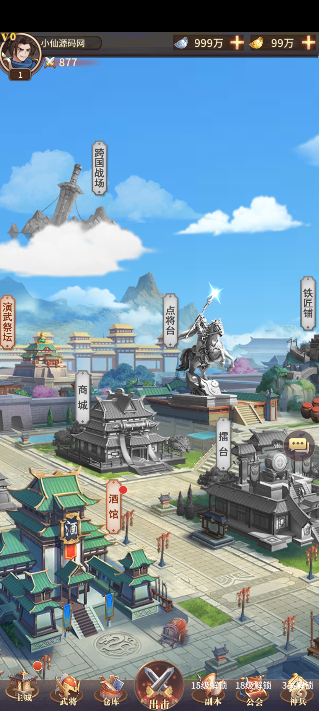 【神魔幻想】三国之神魔幻想换皮+视频教程+安卓端+多功能后台+小仙亲测 手游源码 第5张-小仙元码
