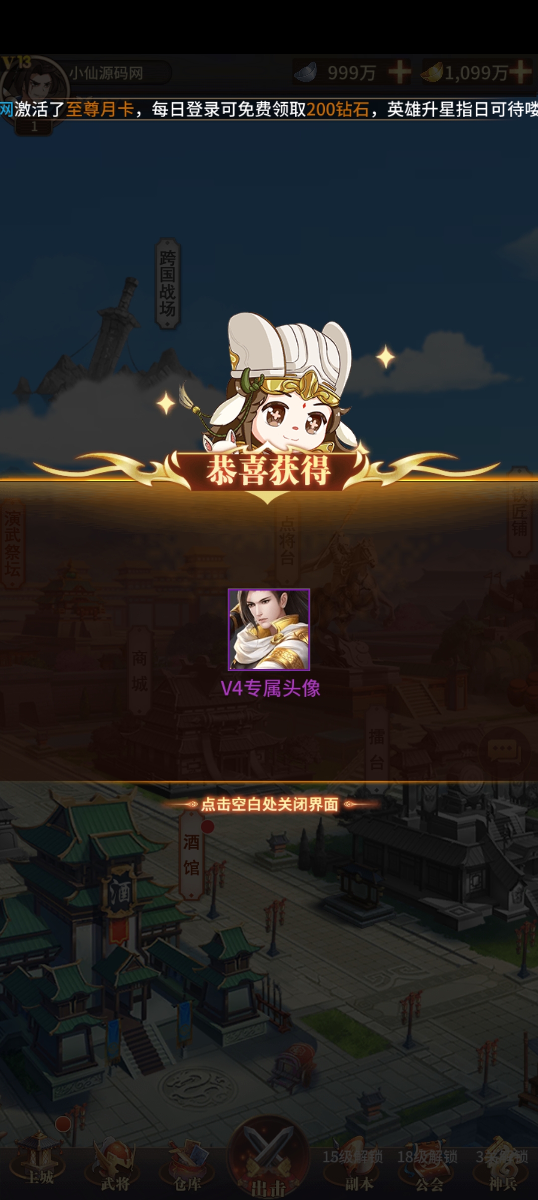 【神魔幻想】三国之神魔幻想换皮+视频教程+安卓端+多功能后台+小仙亲测 手游源码 第6张-小仙元码