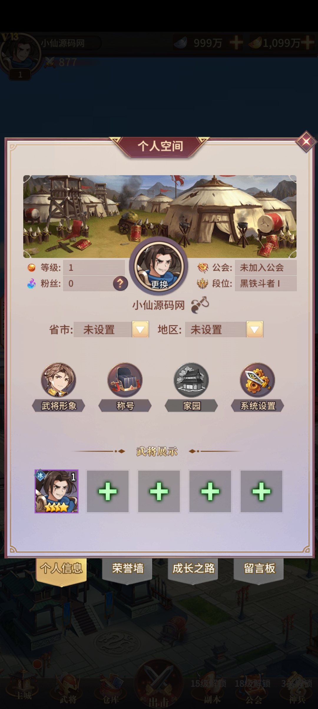 【神魔幻想】三国之神魔幻想换皮+视频教程+安卓端+多功能后台+小仙亲测 手游源码 第7张-小仙元码