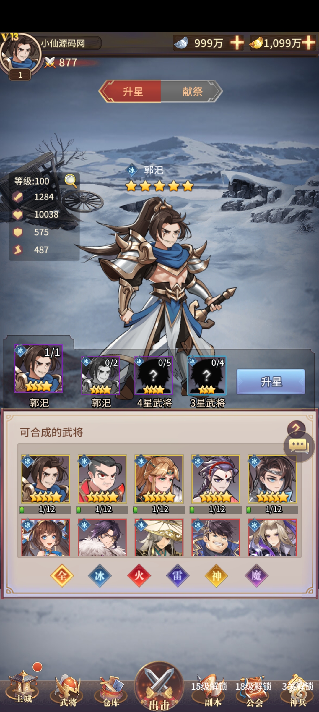 【神魔幻想】三国之神魔幻想换皮+视频教程+安卓端+多功能后台+小仙亲测 手游源码 第8张-小仙元码