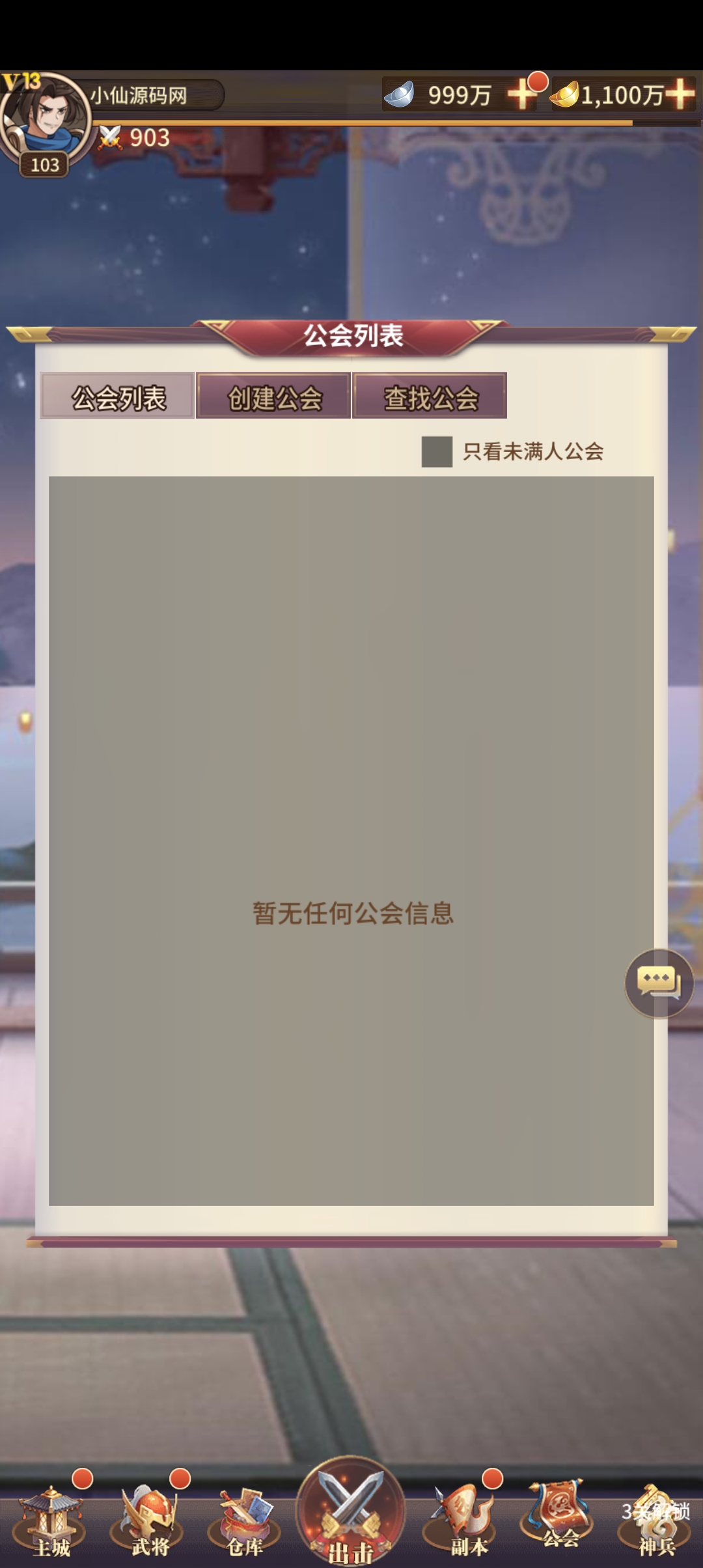 【神魔幻想】三国之神魔幻想换皮+视频教程+安卓端+多功能后台+小仙亲测 手游源码 第13张-小仙元码