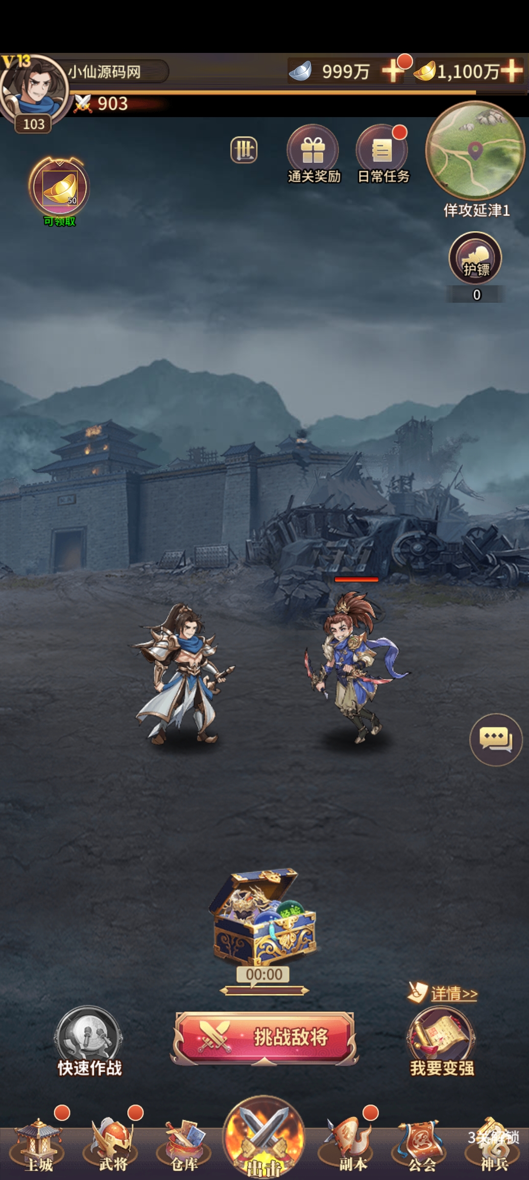【神魔幻想】三国之神魔幻想换皮+视频教程+安卓端+多功能后台+小仙亲测 手游源码 第14张-小仙元码