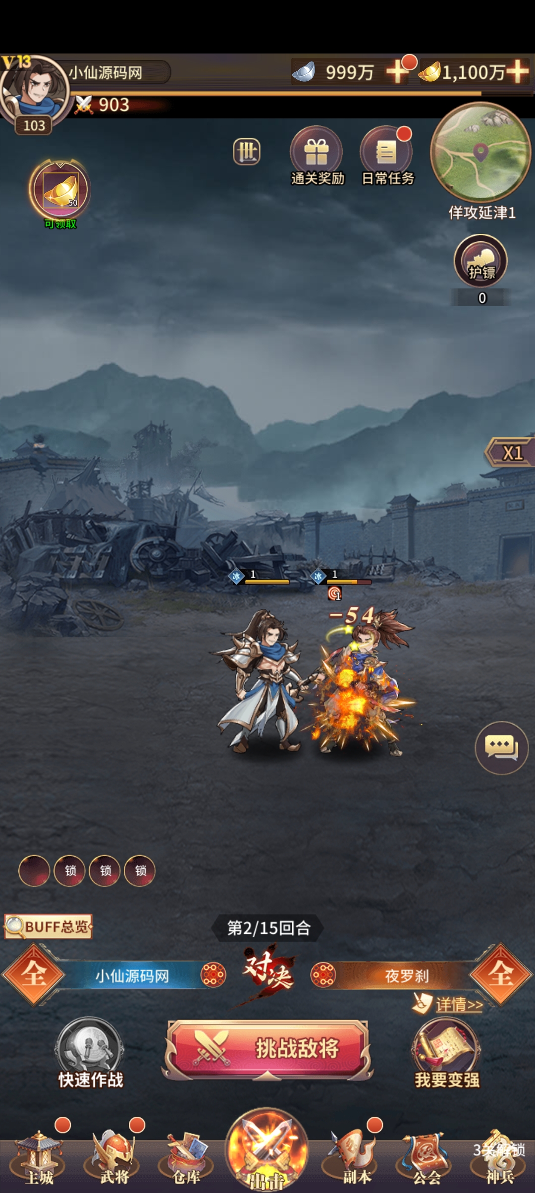 【神魔幻想】三国之神魔幻想换皮+视频教程+安卓端+多功能后台+小仙亲测 手游源码 第15张-小仙元码