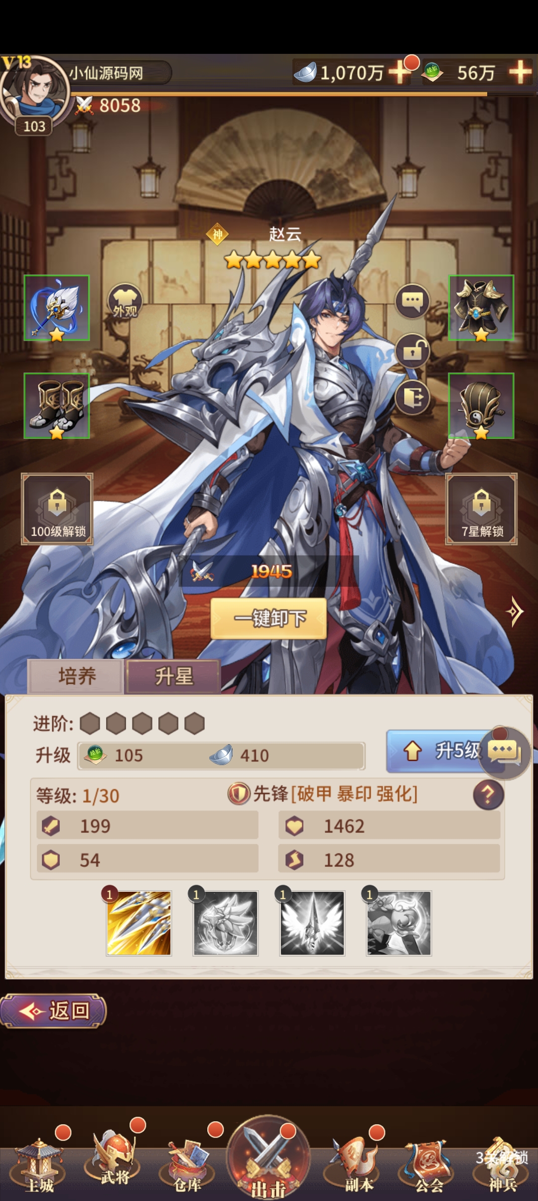 【神魔幻想】三国之神魔幻想换皮+视频教程+安卓端+多功能后台+小仙亲测 手游源码 第16张-小仙元码