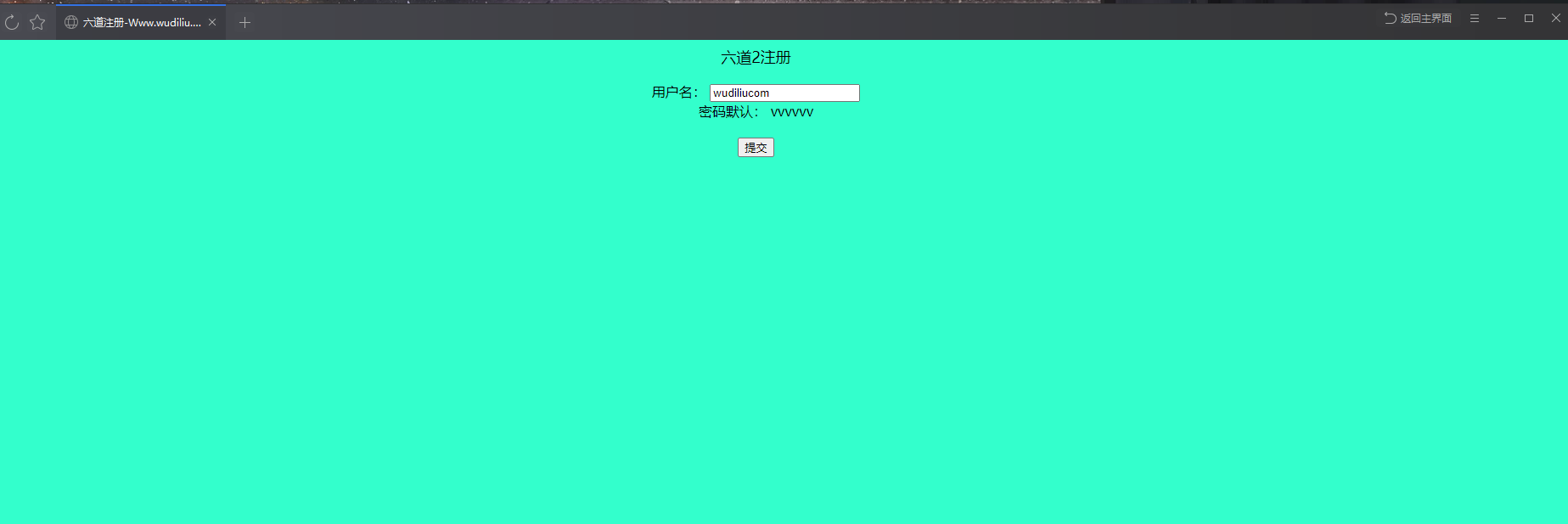 【六道lI】PC—键服务端+客户端+注册网站+外网登录+教程+小仙亲测 端游单机 第1张-小仙元码