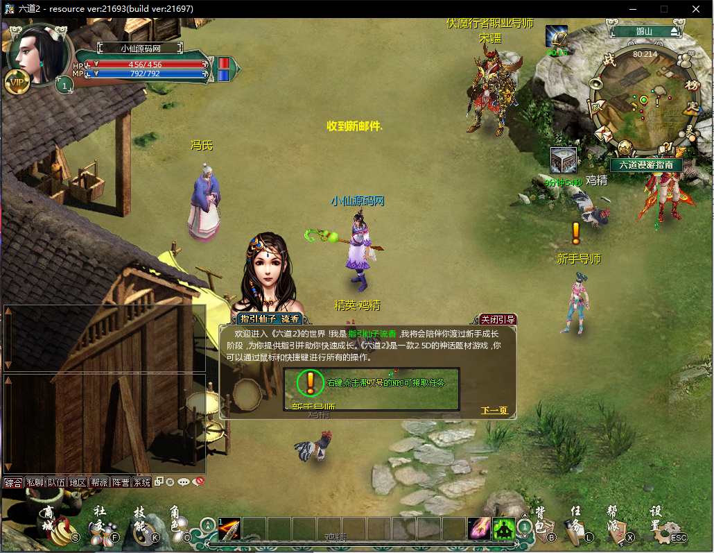 【六道lI】PC—键服务端+客户端+注册网站+外网登录+教程+小仙亲测 端游单机 第6张-小仙元码