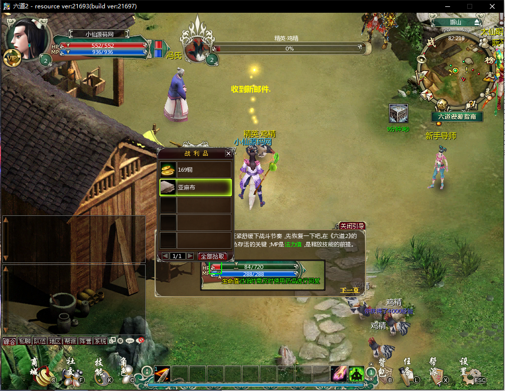 【六道lI】PC—键服务端+客户端+注册网站+外网登录+教程+小仙亲测 端游单机 第7张-小仙元码