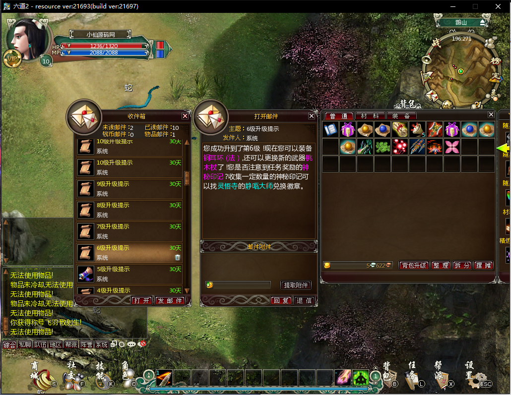 【六道lI】PC—键服务端+客户端+注册网站+外网登录+教程+小仙亲测 端游单机 第11张-小仙元码