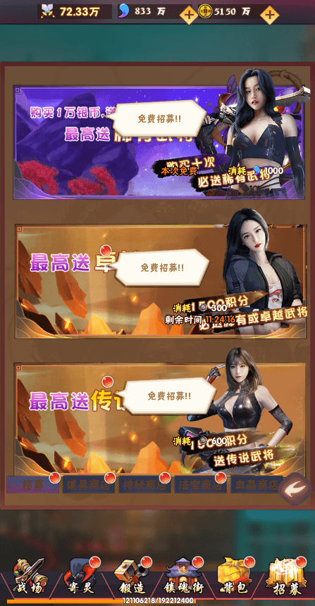 【裸裸连萌】三网页镇魂街H5手游版本+Win学习手工端+语音视频教程+GM物品充值后台+小仙亲测 网页游戏 第7张-小仙元码