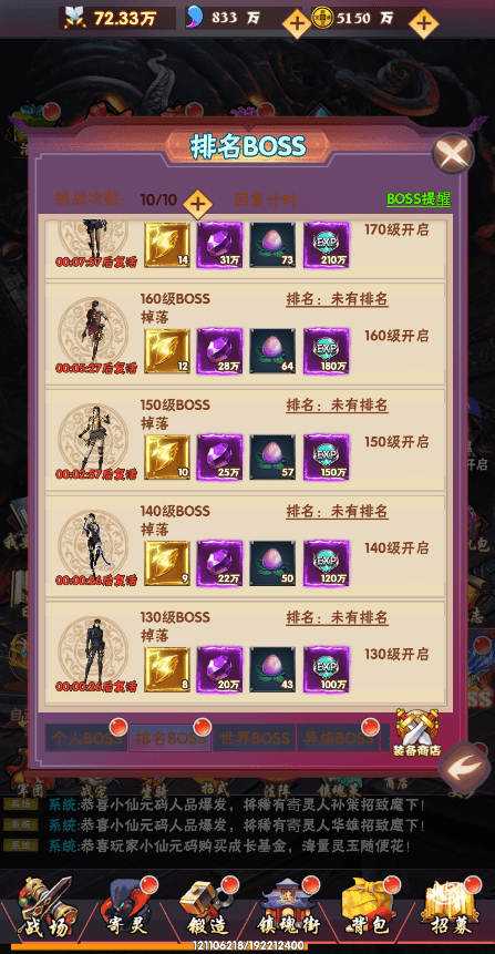 【裸裸连萌】三网页镇魂街H5手游版本+Win学习手工端+语音视频教程+GM物品充值后台+小仙亲测 网页游戏 第6张-小仙元码