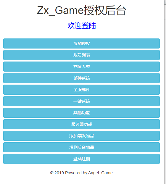 【换皮西游H5】三网页白嫖之爱玩西游+VM一键端+Linux学习手工端+GM充值物品后台+语音视频教程+小仙亲测 网页游戏 第11张