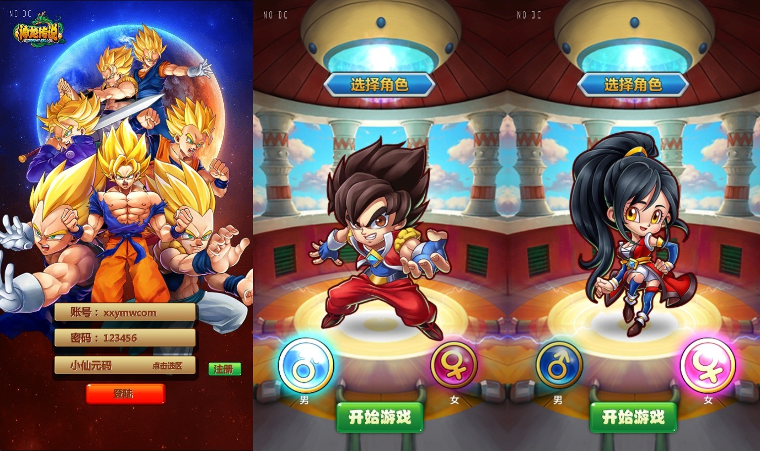 【神龙传说】经典卡牌回合制七龙珠手游+WIN学习手工端+GM工具+安卓苹果端+语音视频教程+小仙亲测 精品手游 第1张-小仙元码