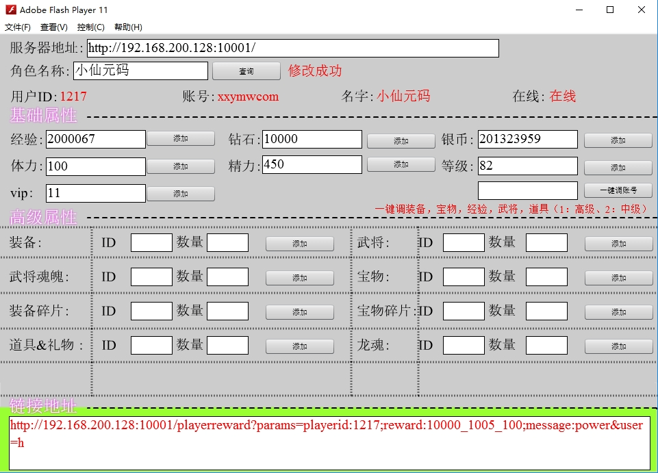 【神龙传说】经典卡牌回合制七龙珠手游+WIN学习手工端+GM工具+安卓苹果端+语音视频教程+小仙亲测 精品手游 第5张