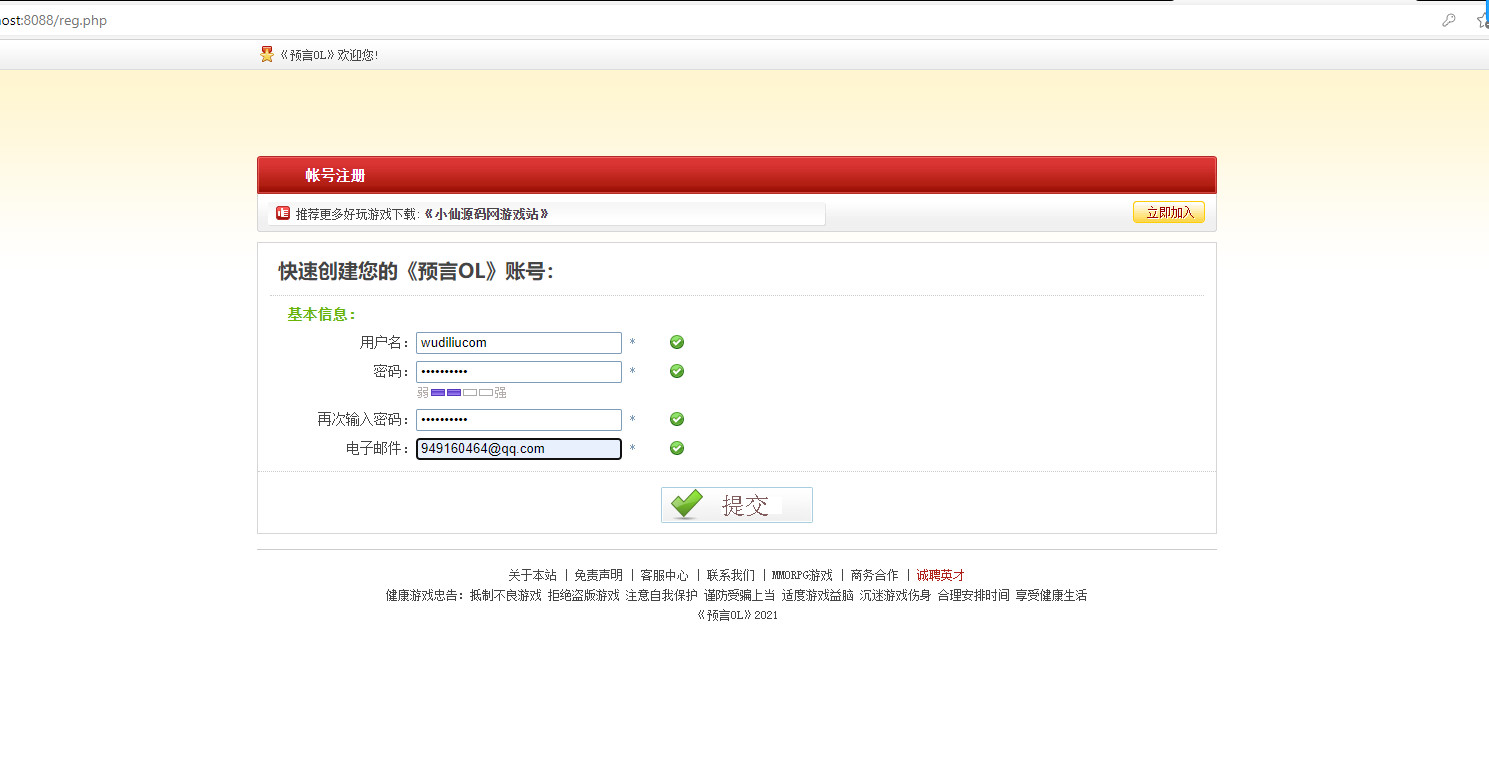 【预言Online】—键服务端+GM模式+客户端+教程+小仙亲测 免费白嫖 第1张-小仙元码