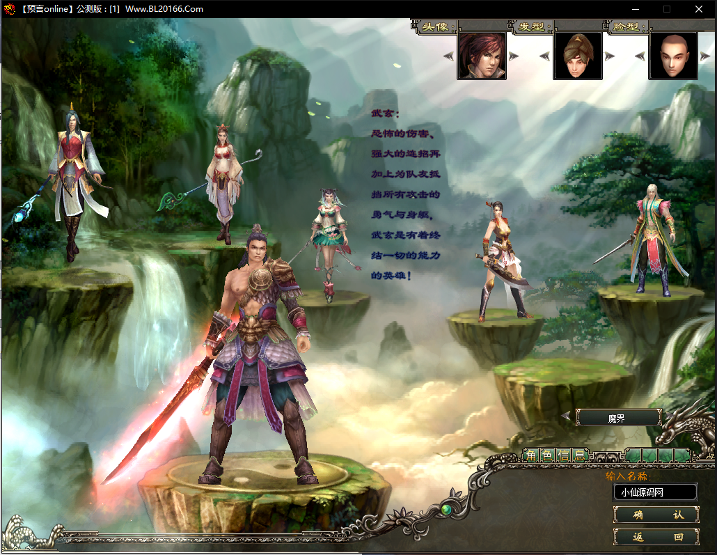 【预言Online】—键服务端+GM模式+客户端+教程+小仙亲测 免费白嫖 第3张-小仙元码