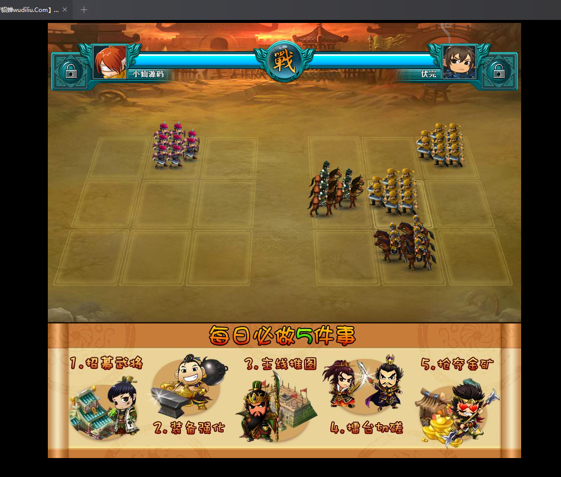 【梦貂蝉】PC网页游戏一键服务端+无限货币功能站+外网教程+小仙亲测 端游单机 第6张-小仙元码