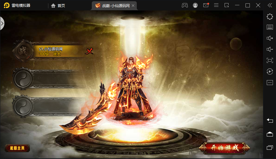 【白日门】战颠手工一键端+视频教程+安卓+授权后台+运营后台+小仙亲测 手游源码 第3张-小仙元码