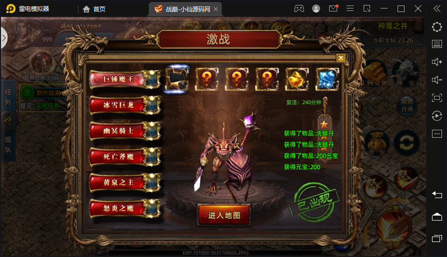 【白日门】战颠手工一键端+视频教程+安卓+授权后台+运营后台+小仙亲测 手游源码 第6张-小仙元码