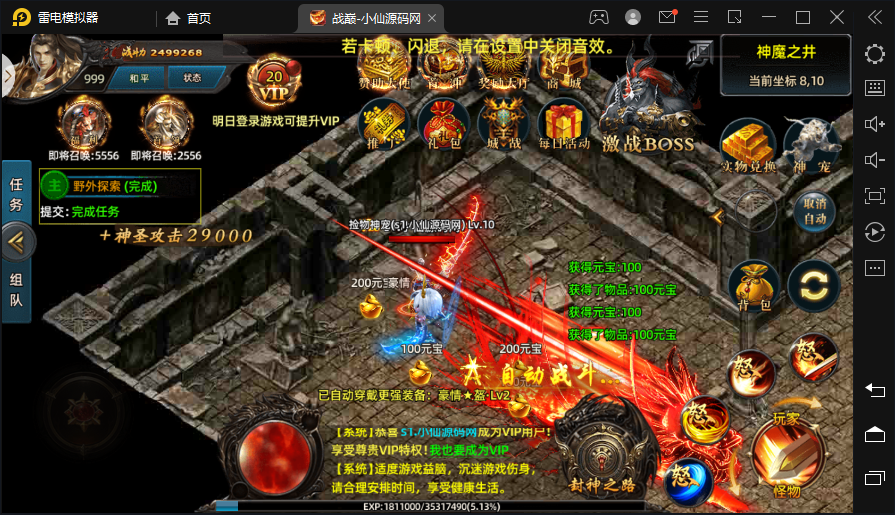 【白日门】战颠手工一键端+视频教程+安卓+授权后台+运营后台+小仙亲测 手游源码 第7张-小仙元码