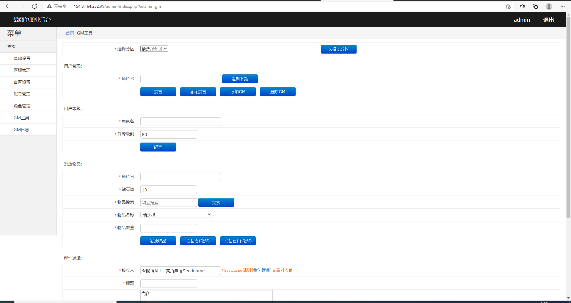 【白日门】战颠手工一键端+视频教程+安卓+授权后台+运营后台+小仙亲测 手游源码 第10张-小仙元码