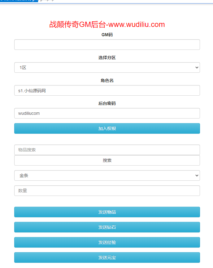 【白日门】战颠手工一键端+视频教程+安卓+授权后台+运营后台+小仙亲测 手游源码 第11张-小仙元码
