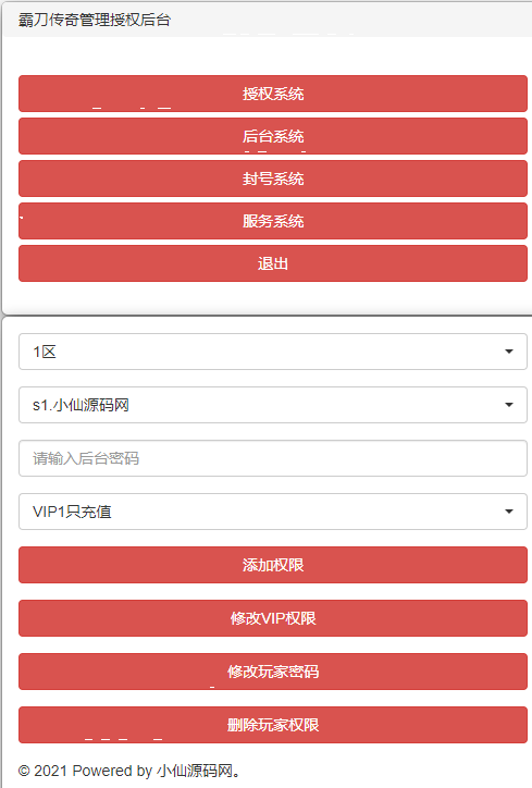 【幽冥传奇】幽冥霸刀传奇二开版+视频教程+后台源码+小仙亲测 后台源码 第1张-小仙元码