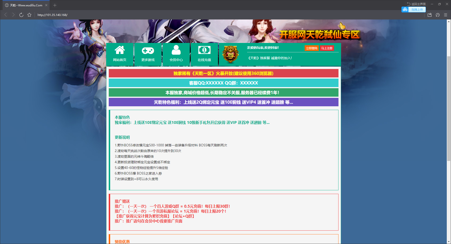 【天乾】外网一键服务端+外网视频教程+GM工具+小仙亲测 端游源码 第1张-小仙元码