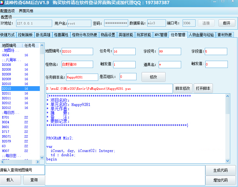 【战神引擎】战神引擎1.9破解版通用GM+充值+物品+工具破解版+小仙亲测 免费白嫖 第2张