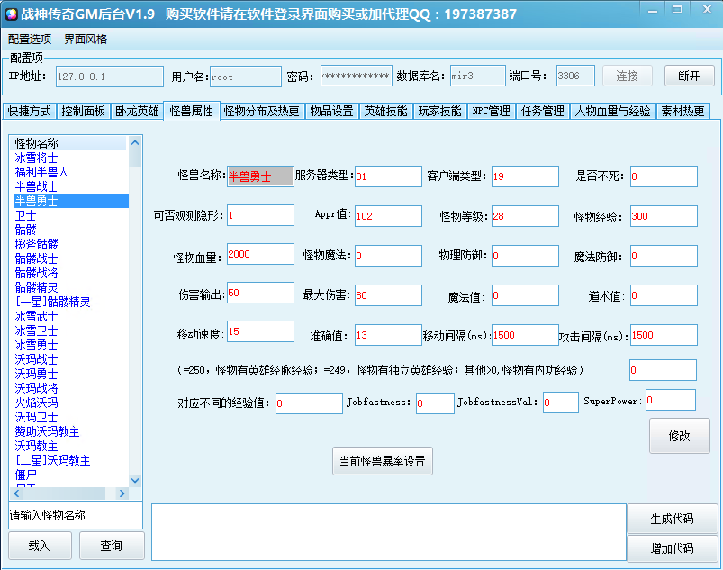 【战神引擎】战神引擎1.9破解版通用GM+充值+物品+工具破解版+小仙亲测 免费白嫖 第10张