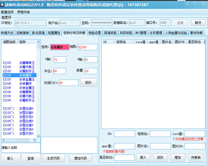 【战神引擎】战神引擎1.9破解版通用GM+充值+物品+工具破解版+小仙亲测 免费白嫖 第11张