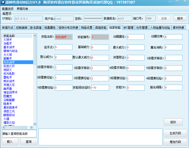 【战神引擎】战神引擎1.9破解版通用GM+充值+物品+工具破解版+小仙亲测 免费白嫖 第14张