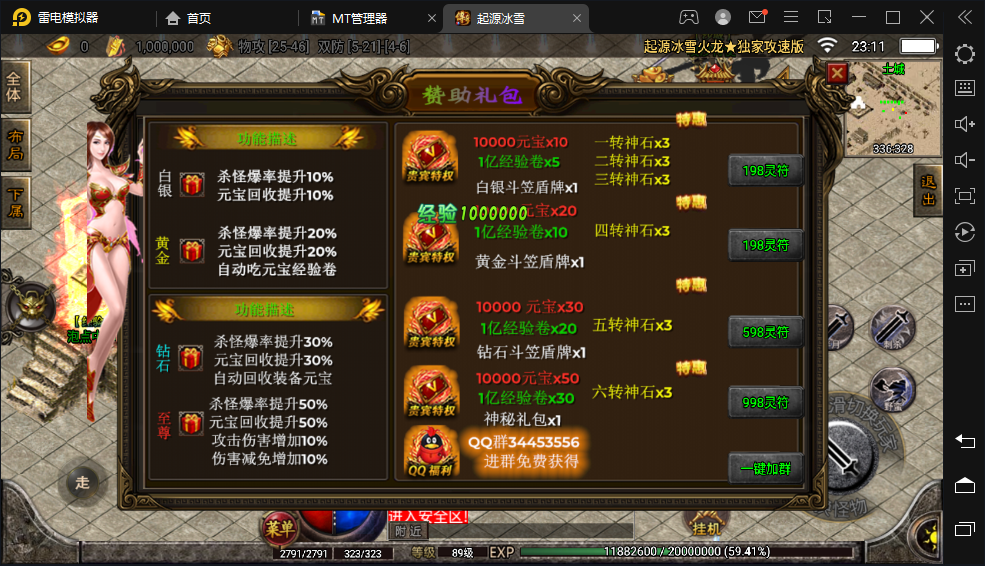 【战神引擎】巅峰火龙之冰雪第二季+外网架设视频+GM工具+攻速+盘古插件+小仙亲测 手游源码 第1张-小仙元码