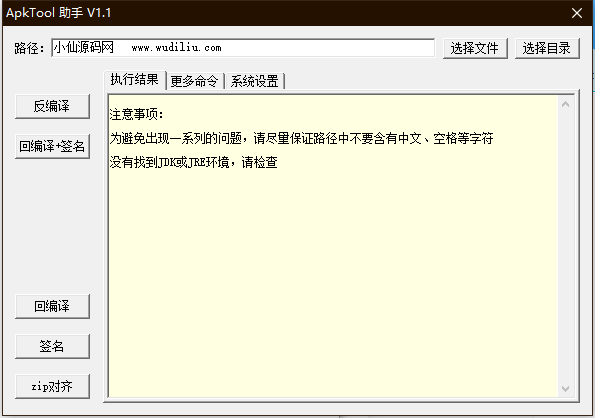 【架设工具】classes.dex修改工具和apk客户端反编译工具+小仙亲测 免费白嫖 第2张-小仙元码