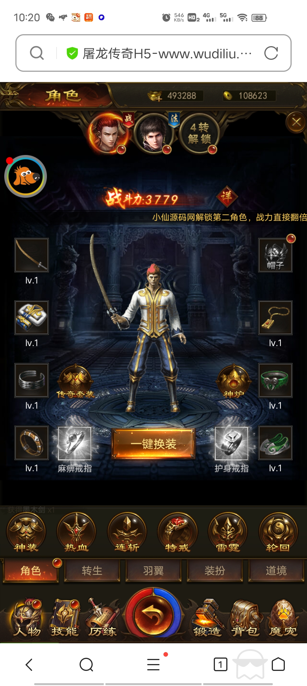 【屠龙传奇】养鲲版本+视频教程+一键打开IP修改+GM授权后台+小仙亲测 精品手游 第4张-小仙元码