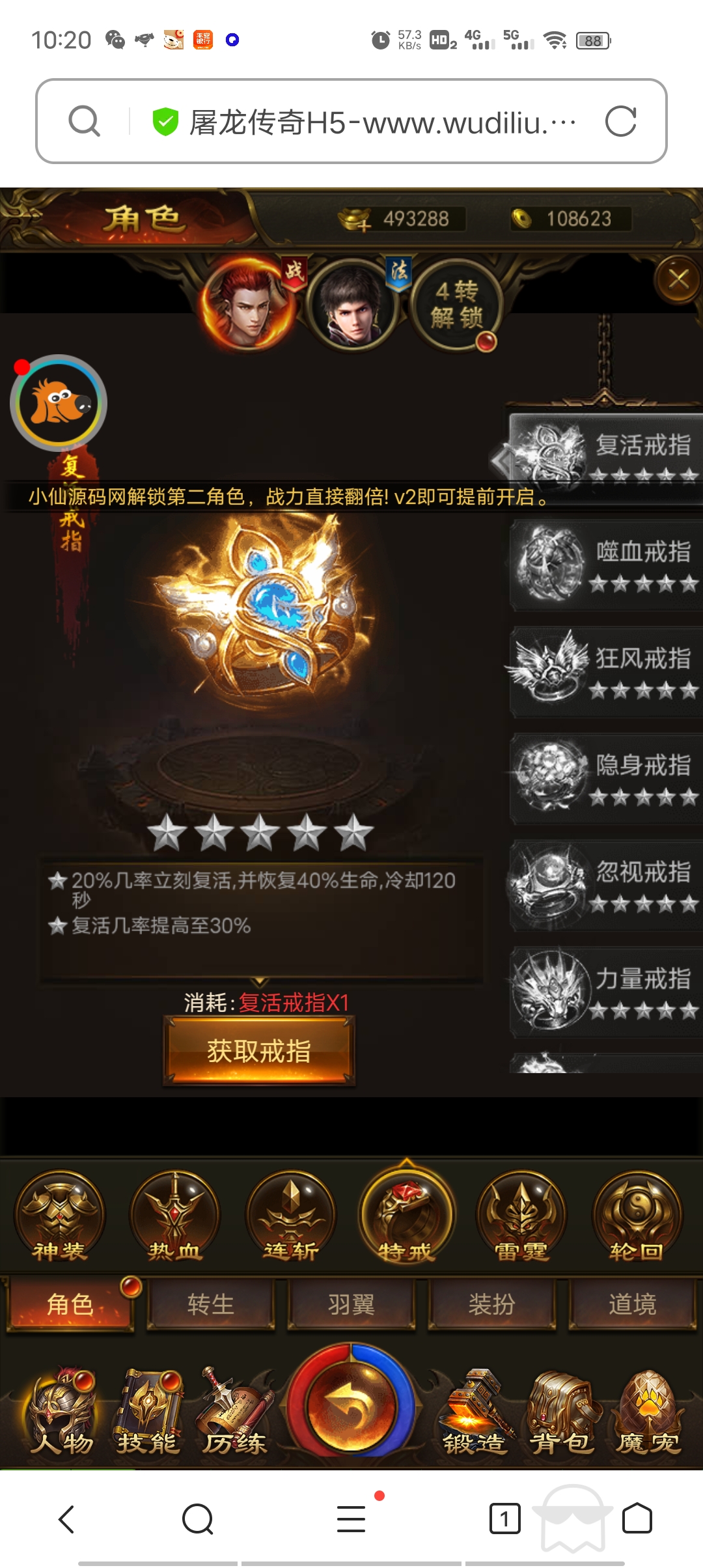 【屠龙传奇】养鲲版本+视频教程+一键打开IP修改+GM授权后台+小仙亲测 精品手游 第5张-小仙元码