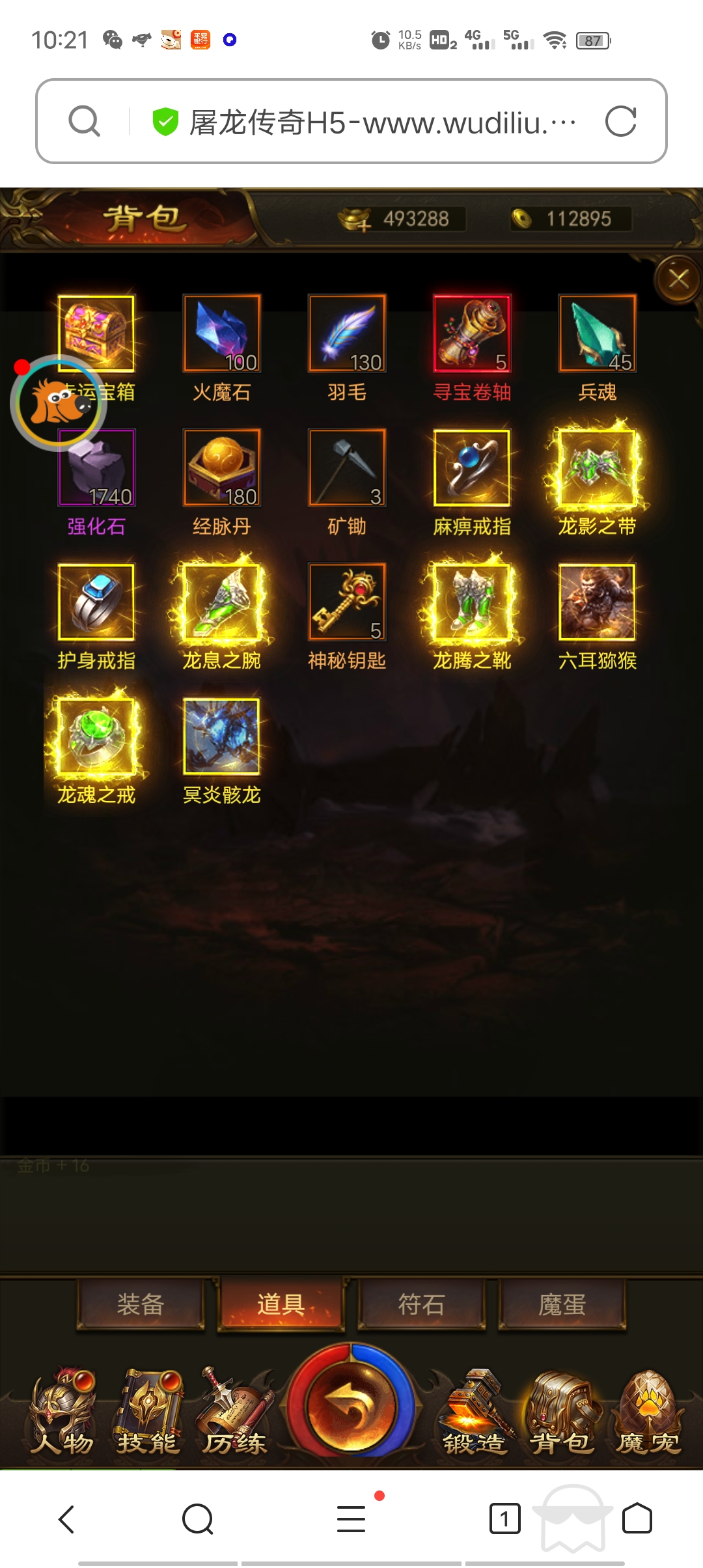 【屠龙传奇】养鲲版本+视频教程+一键打开IP修改+GM授权后台+小仙亲测 精品手游 第7张-小仙元码