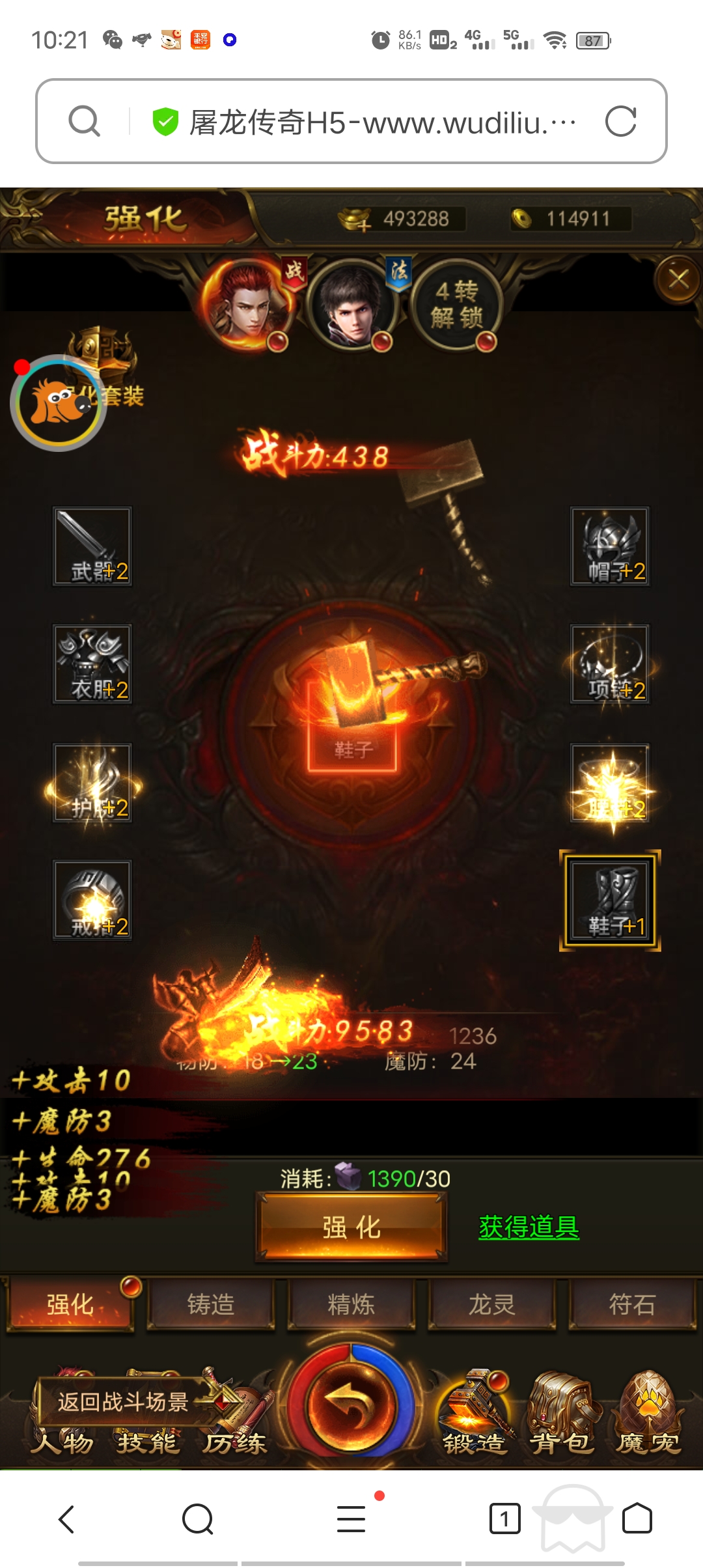 【屠龙传奇】养鲲版本+视频教程+一键打开IP修改+GM授权后台+小仙亲测 精品手游 第8张-小仙元码