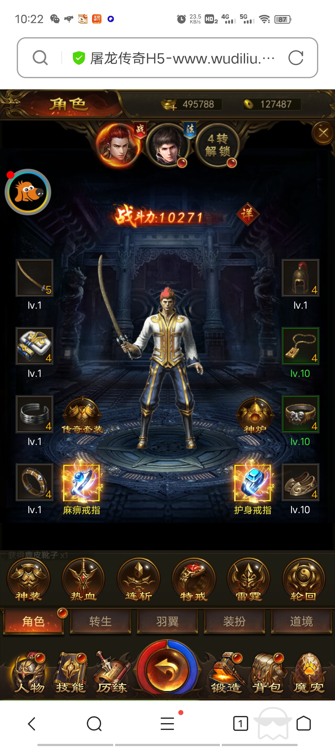 【屠龙传奇】养鲲版本+视频教程+一键打开IP修改+GM授权后台+小仙亲测 精品手游 第9张-小仙元码