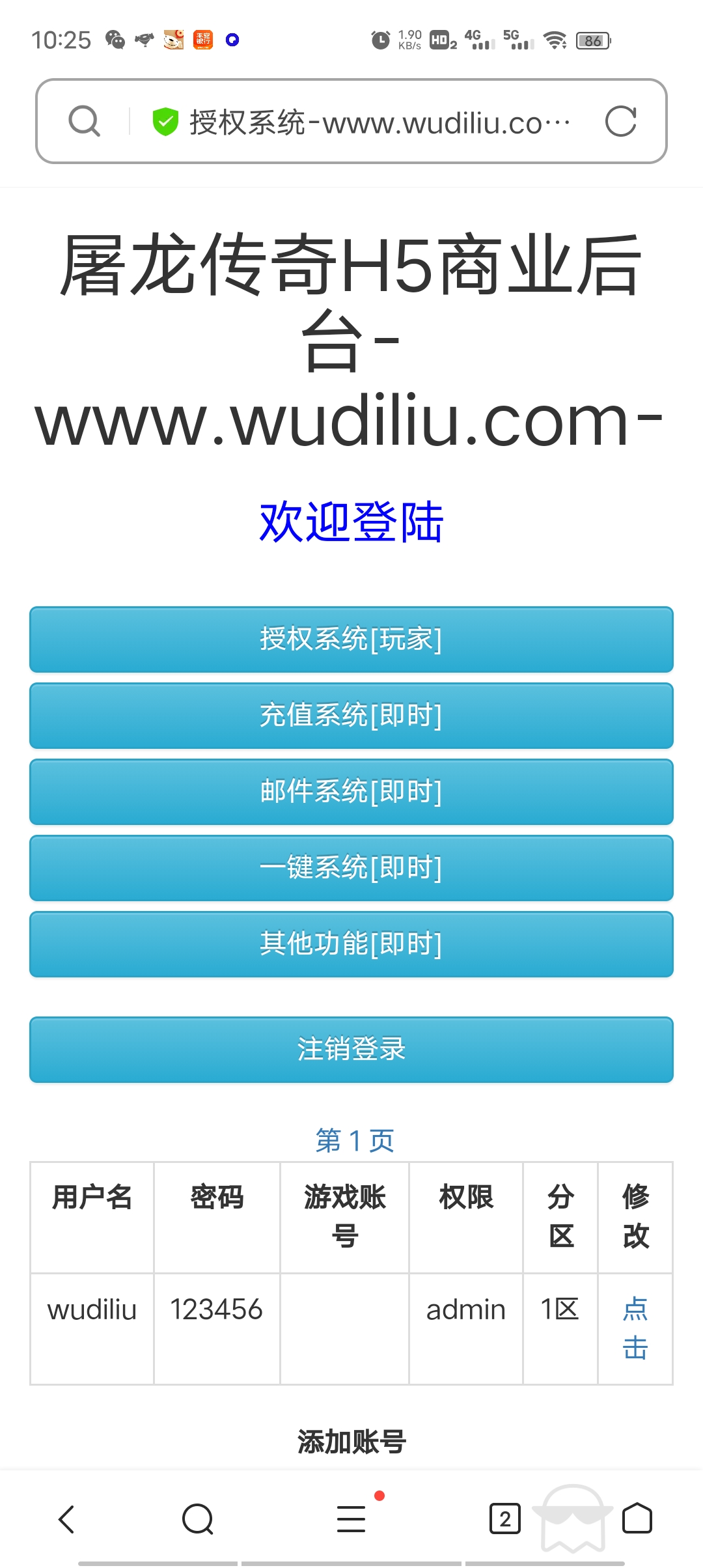 【屠龙传奇】养鲲版本+视频教程+一键打开IP修改+GM授权后台+小仙亲测 精品手游 第10张-小仙元码